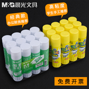 6.9元包邮  M&G 晨光 固体胶棒 9g*12支
