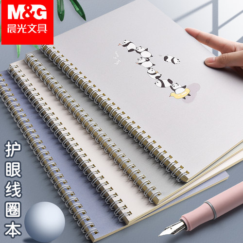 晨光笔记本牛皮纸超厚ins风方格
