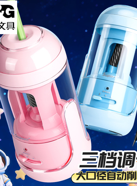 晨光大口径全自动削笔机卷笔器小学生专用多档调节不挑粗细旋笔刨笔刀转笔刀加粗杆铅笔刀电动充电款卷笔刀具