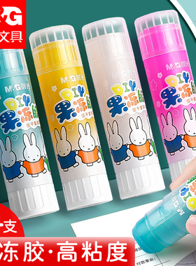 晨光果冻胶棒固体胶儿童幼儿园专用胶水手工儿童大号办公财务学生手工课白胶一年级开学必备文具入学学习用品