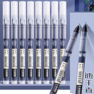 晨光直液式走珠笔正品官方旗舰店速干大容量中性笔学生专用黑色水性碳素笔签字笔圆珠考试刷题笔黑红蓝墨蓝