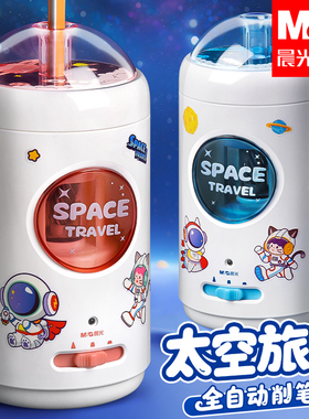 晨光全自动削笔器自动削笔机电动削笔刀小学生专用铅笔卷笔刀充电转笔刀儿童学习文具幼儿园洞洞笔刨笔绞笔刀