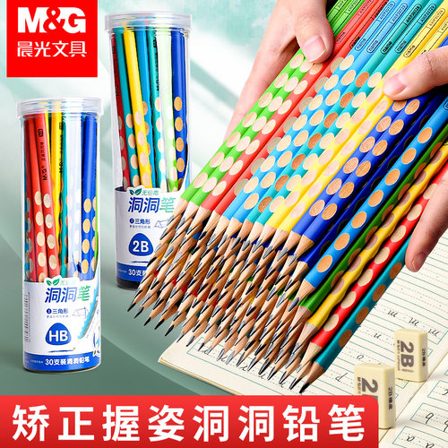 晨光洞洞铅笔无毒纠正练习三角杆