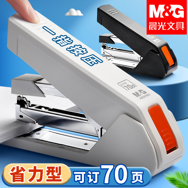 晨光50页订书机办公用大号省力型钉厚书装订神器加厚层钉书机家商用学生用迷你小号订书器中号12号升级定书机
