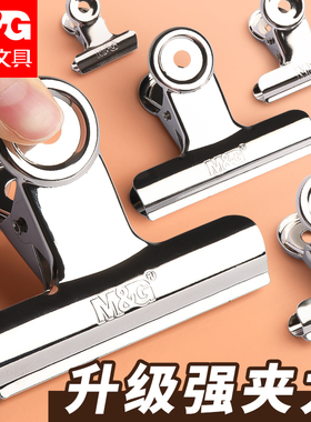 晨光票据夹子固定山形夹不锈钢铁票据夹画板特大号小号书小夹子文件家用多功能强力金属蝴蝶凭证票夹办公用品