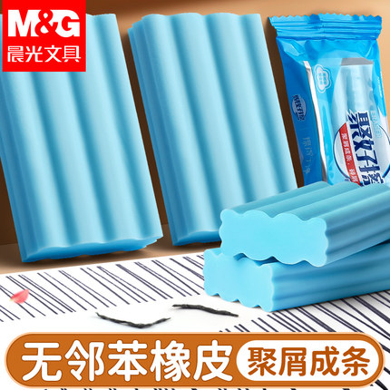 晨光学生大号肥皂橡皮擦聚屑擦拭干净少碎屑小学生专用橡皮无邻苯香皂橡皮擦4B橡皮美术画画用超大号橡皮擦