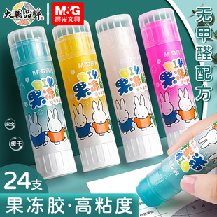 晨光果冻胶棒固体胶小学生专用手工制作胶水强力胶棒儿童DIY高粘度大号21g固体胶水大容量财务办公强力透明胶