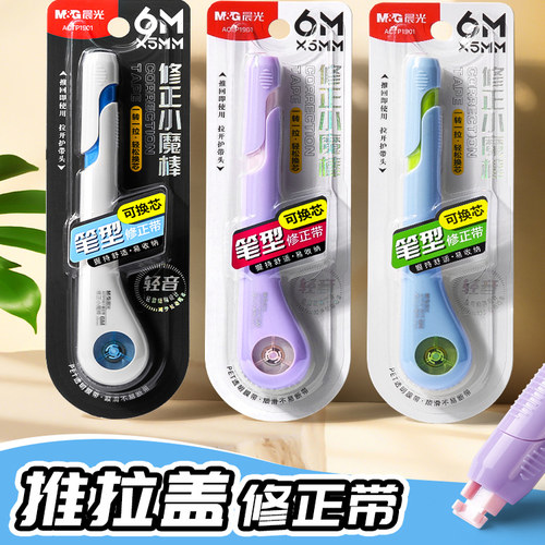 静音笔式可换顺滑高颜值大容量