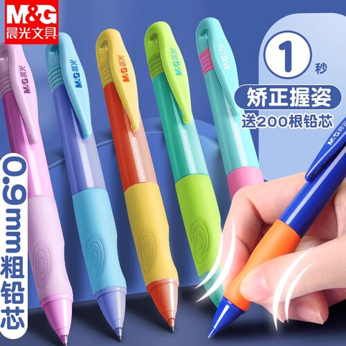 晨光优握正姿铅笔初学者练字铅笔