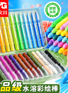 晨光油画棒蜡笔不脏手炫彩棒儿童可旋转画笔小学生工具套装幼儿园专用水溶彩绘棒diy丝滑炫彩棒可水洗彩笔