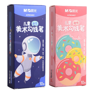 晨光双头勾线笔儿童美术勾线笔双头记号笔速干美术生专用黑色油性防水马克笔学生绘画用描边彩色涂码粗细两头