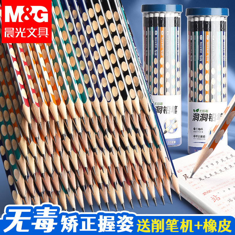 晨光洞洞笔小学生专用三角握铅笔