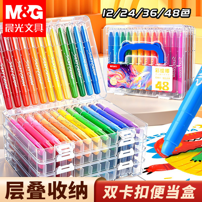 晨光2026新款易可洗彩绘棒巨顺滑
