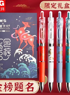 晨光故宫K35按动中性笔芯黑色中性笔高颜值孔庙祈福中高考考试专用笔0.5全针管签字笔芯黑色水笔按压式碳素笔