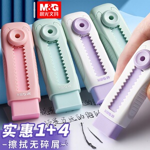 晨光冰淇淋彩色推拉橡皮小学生用像皮擦不留痕无碎屑奥特曼创意推动伸缩美术绘画儿童入学开学一年级学习用品