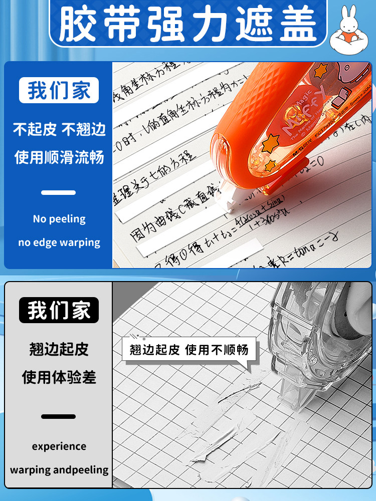 M&G POKEMON 공동 브랜드 낙하 방지 미끄럼 방지 자동 교정 벨트 MIFFY 학생 30M20M 실리콘 슬리브 기어 소음기 대용량 교정 벨트 노동 절약형 오류 교정 벨트 초등학생 학용품