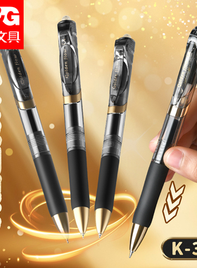 【新品K35】晨光按动中性笔中小学生专用st笔头0.5mm考试碳素黑笔速干顺滑水笔芯圆珠笔办公签字笔2025新款
