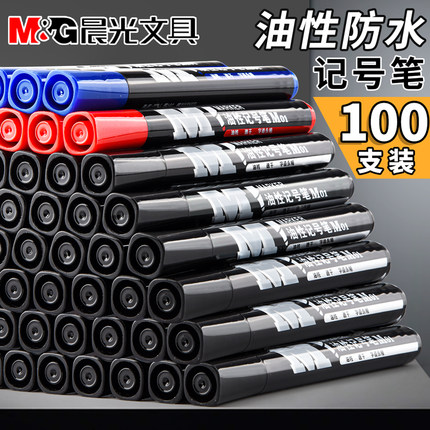 晨光油性记号笔快干黑色油性笔勾线笔防水不掉色快递大头笔不可擦粗笔粗头记号笔快递专用笔