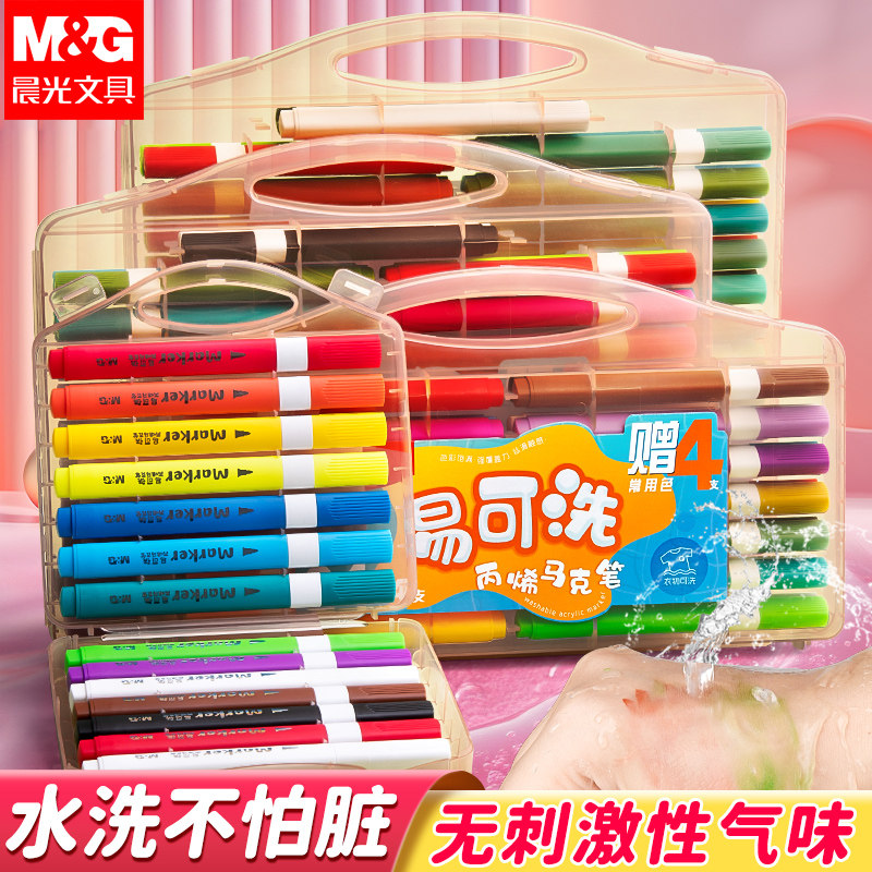 晨光丙烯马克笔易可洗马克笔官方旗舰店美术生专用高颜值不透色可叠色48色水彩笔小学生幼儿园24色儿童绘画