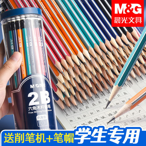 【送配套笔帽】晨光彩杆铅笔