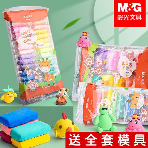 晨光无毒安全宝宝24色超轻粘土