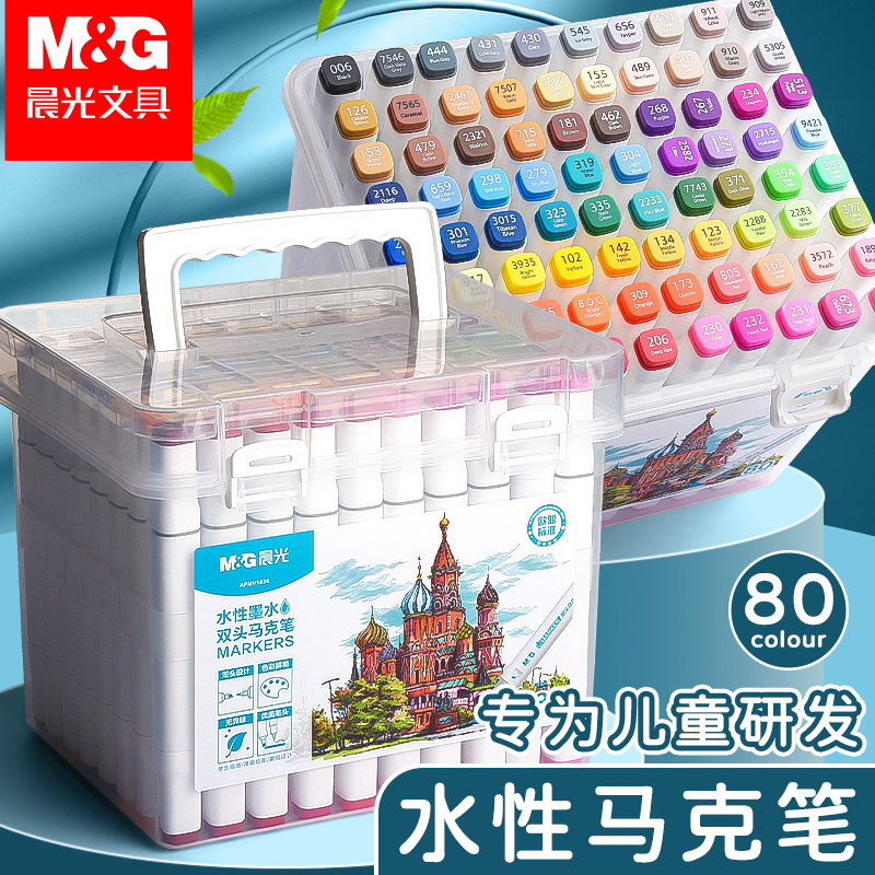 晨光水性马克笔24色学生美术专用80色儿童彩色双头水彩笔动漫绘画60色小学生水性可水洗画画笔幼儿园套装