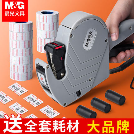 晨光打码机打价格标签机价格打码器钱全自动手动日期标价机打价机标价纸超市打价器价码器小型手持价签打印枪