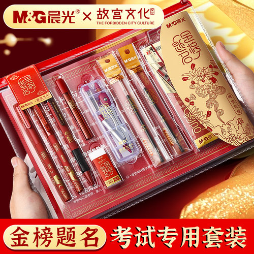 晨光涂卡笔2b铅笔套装