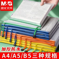 Chenguang Pull Border Bag A4 Transparent Grid File Bag A5 A5 Сумка билета на почтовый почт