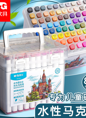 晨光水性马克笔官方旗舰店正品小学生专用丙烯马克笔水彩笔儿童可水洗水性马克笔美术专用48色彩笔幼儿园丙烯