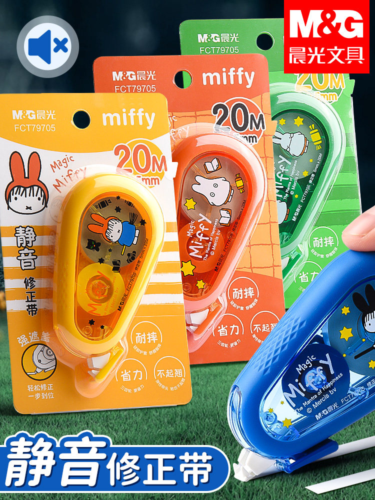 M&G POKEMON 공동 브랜드 낙하 방지 미끄럼 방지 자동 교정 벨트 MIFFY 학생 30M20M 실리콘 슬리브 기어 소음기 대용량 교정 벨트 노동 절약형 오류 교정 벨트 초등학생 학용품