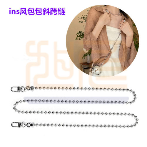 包包链圆珠链斜挎手机挂绳百搭链