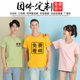 短袖 定制夏季 订做纯棉速干服装 文化衫 印logo 工作服圆领t恤广告衫