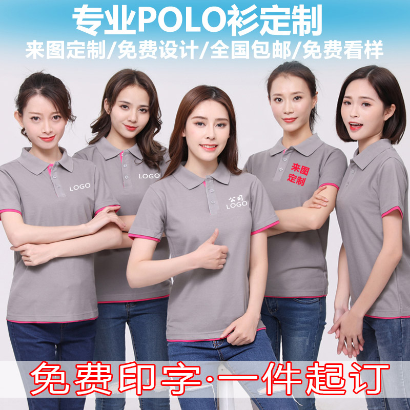 工作服定制夏季男女速干T恤翻领工衣厂服短袖订做POLO衫印字LOGO 个性定制/设计服务/DIY T恤印制 原图主图