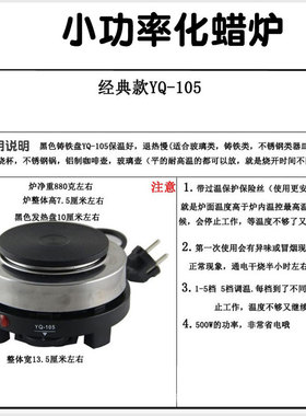 融蜡锅化蜡炉融蜡炉泡茶摩卡壶咖啡炉迷你小电炉加热口红DIY热奶