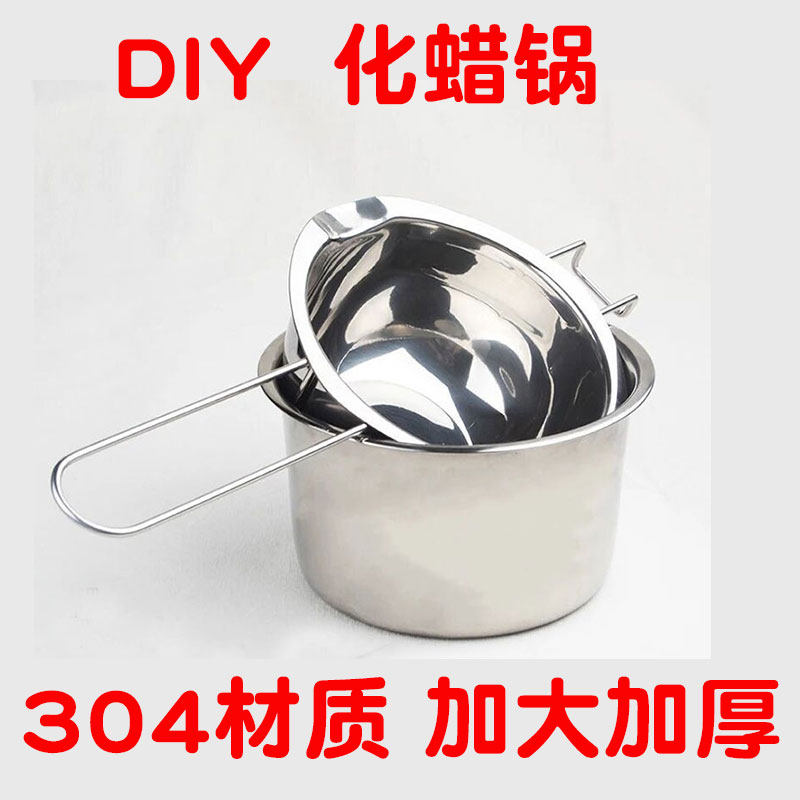 香薰蜡烛DIY工具手工制作大豆蜡化蜡锅石蜡材料容器蜡烛炉加热炉