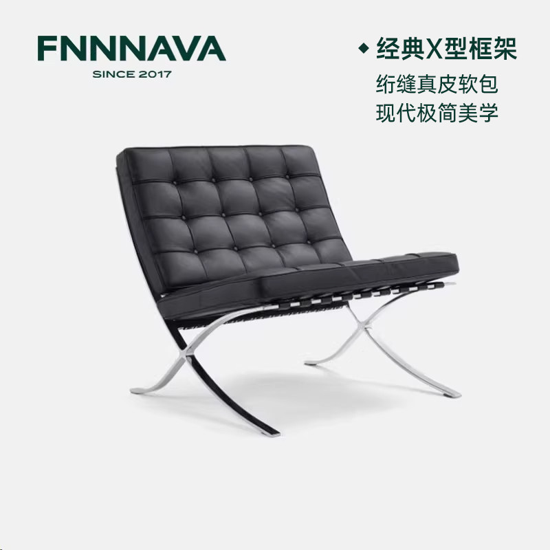 【十年质保】经典巴塞罗那休闲椅