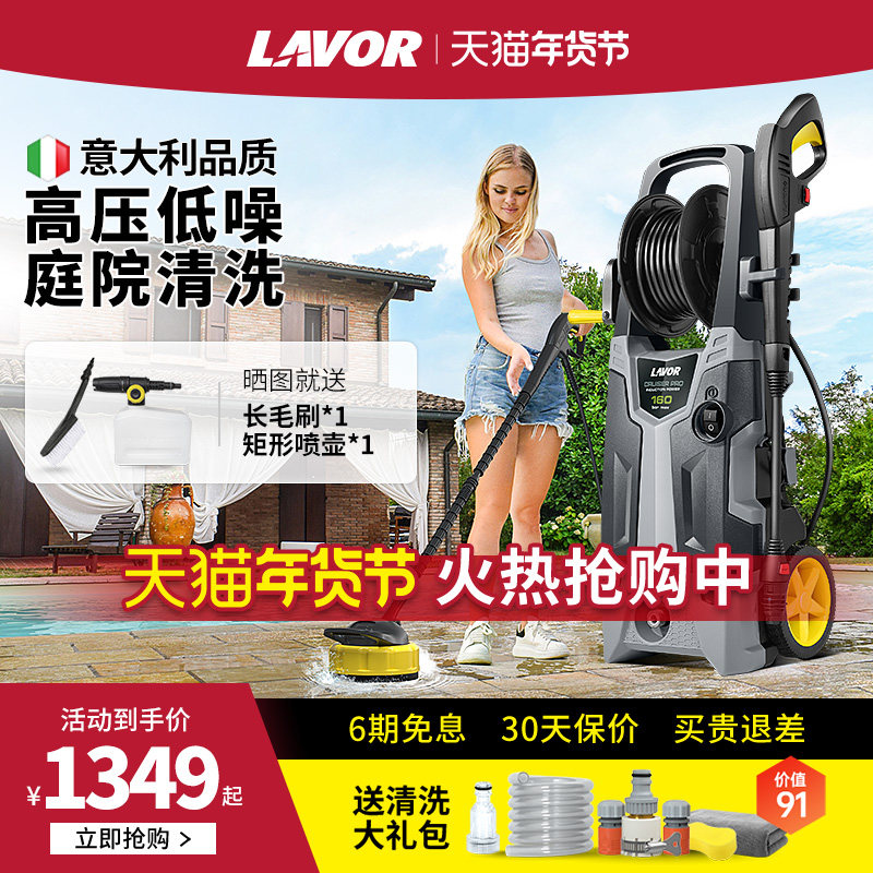 意大利拉瓦洗车机高压水泵大功率家用庭院冲洗地面清洗机神器C160