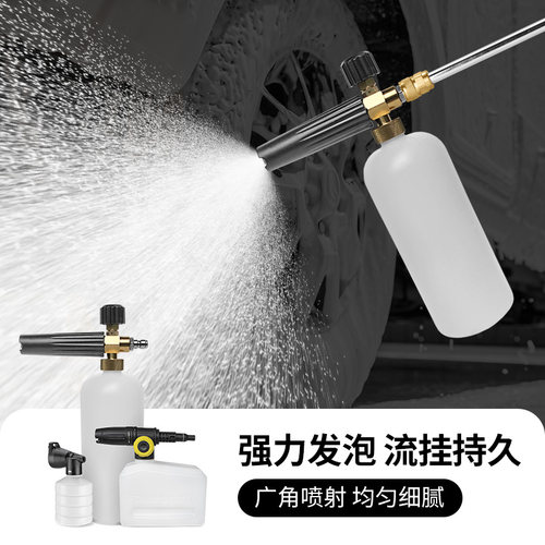 意大利LAVOR汽车美容洗车PA泡沫喷壶高压发泡器洗车机喷壶转接杆