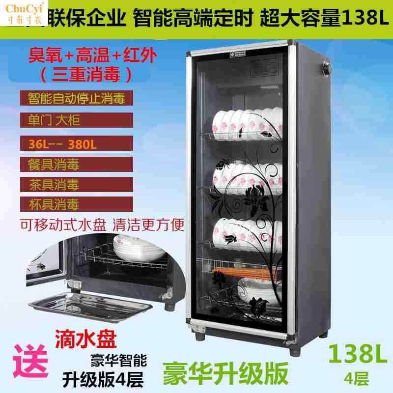 券后254.40元消毒柜立式消毒柜商用家用酒店食堂饭店双门大容量小型餐具保洁柜