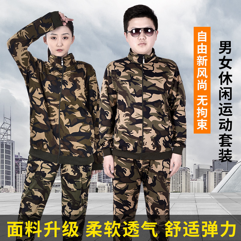 春秋弹力迷彩男女运动休闲套装外套工作服宽松短袖大码长袖小脚裤