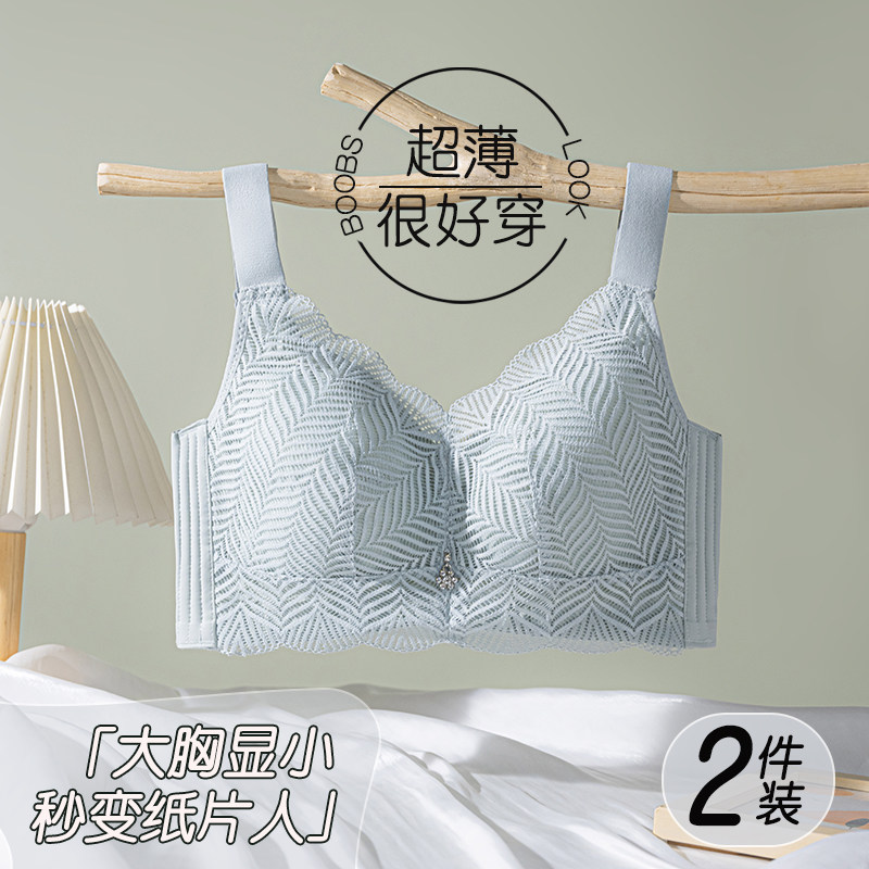 大胸显小胸内衣全罩杯薄款胸罩女夏季大尺码内衣胖MM聚拢上托防下