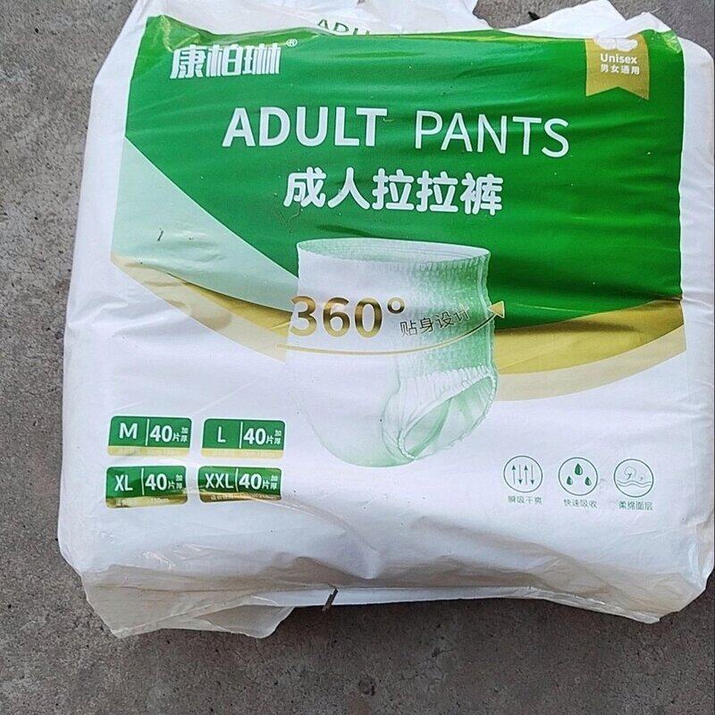 康柏琳40片加厚成人拉拉裤老年人专用尿不湿高腰弹力大码防侧漏