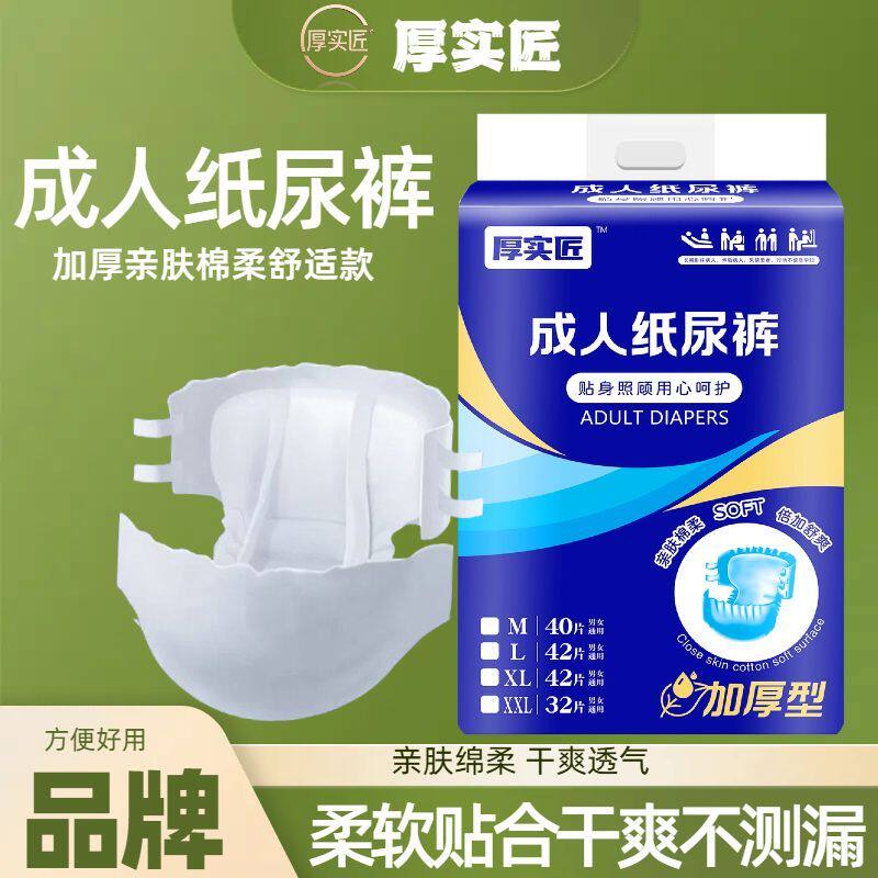 成人尿不湿老年人纸尿裤卧床加厚男女产妇加大码病人一次性粘贴式