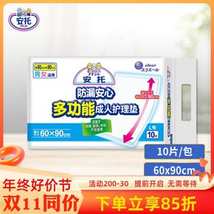 大王安托多功能成人护理垫60x90防漏安心加厚老人纸尿垫产妇可用
