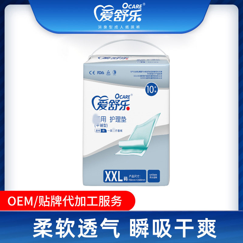 爱舒乐70*150单包成人护理垫隔尿垫老年人纸尿垫产妇垫10片