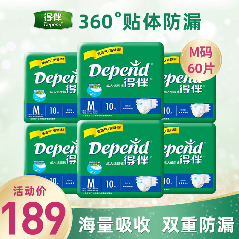 得伴一次性整箱尿不湿