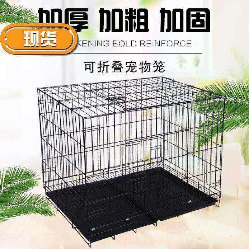 狗笼猫◆新品◆笼狗笼子大型中小型犬加粗铁笼 折叠笼狗屋猫别墅