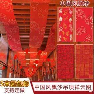 新中式婚礼道具水墨画飘顶纱幔卷轴画挂画布置婚庆古风吊顶纱装饰