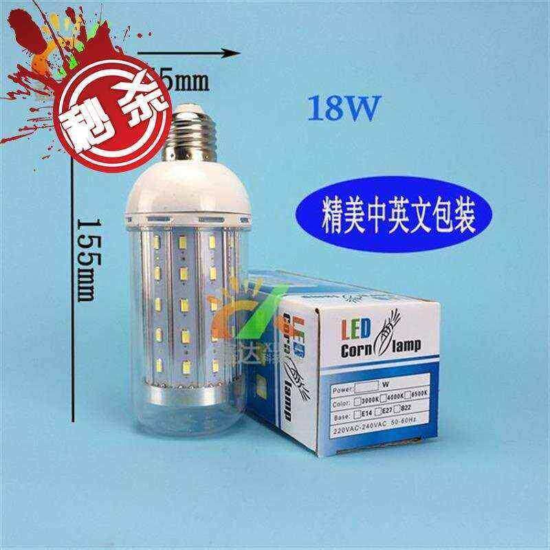 带罩gled全铝玉米灯防水防雾110v220v冷库专用通用景观灯路灯包邮